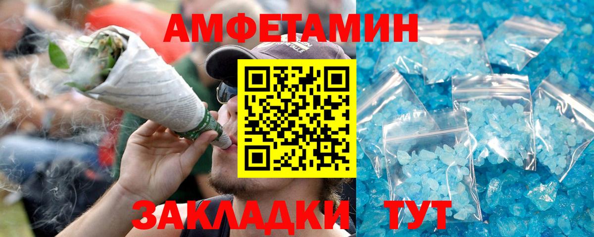 Amphetamine  Amphetamine Premium  Вход с VPN  Астрахань 