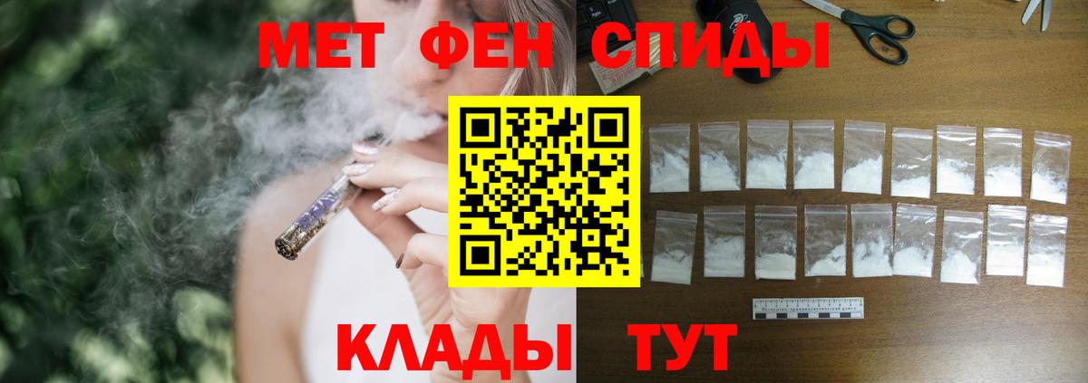 АМФЕТАМИН 97% Астрахань