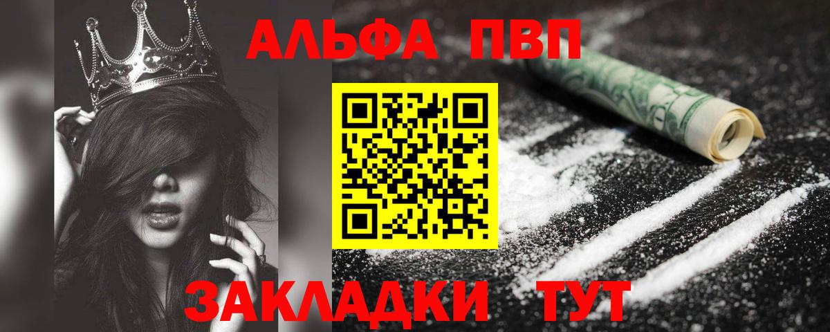 A PVP VHQ Астрахань