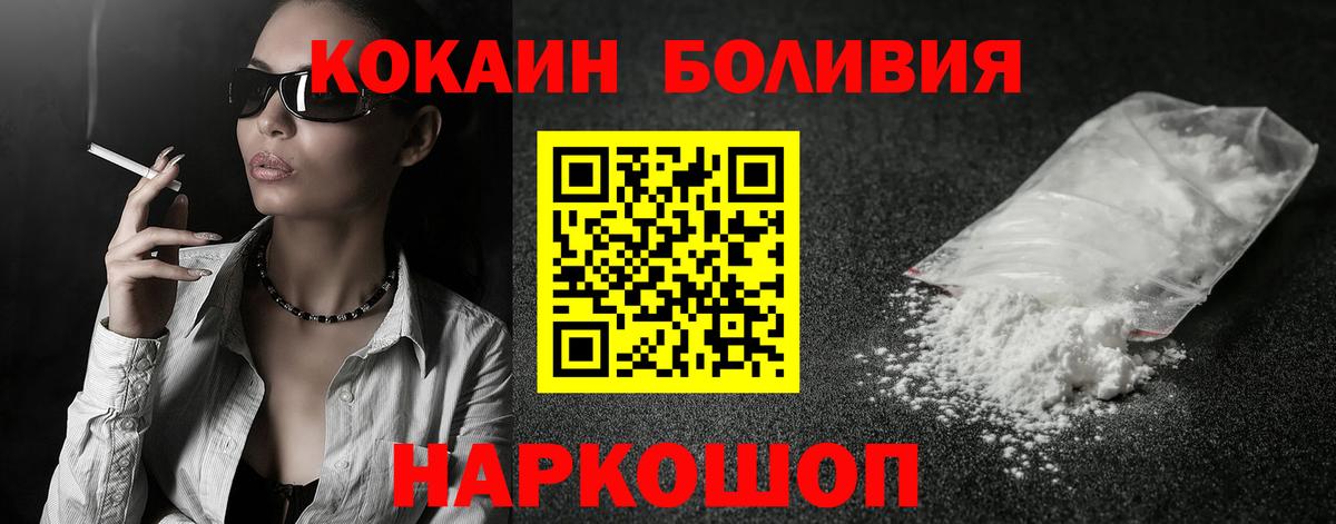 Астрахань  Cocaine Боливия  Cocaine  Вход с VPN 