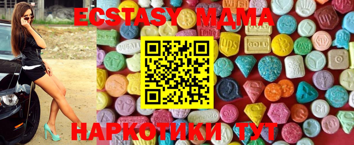 ЭКСТАЗИ VHQ  Вход с VPN  Астрахань  Ecstasy 280 MDMA 