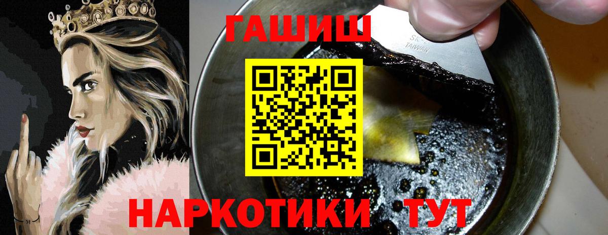 ГАШ убойный  Гашиш хэш  Вход с VPN  Астрахань 