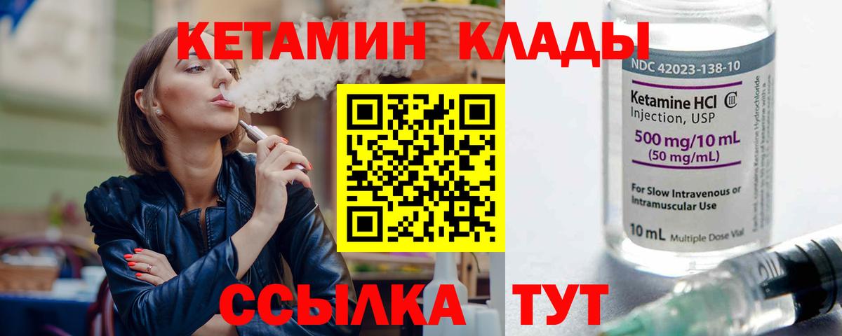 Астрахань  Кетамин VHQ  Вход с VPN  КЕТАМИН VHQ 