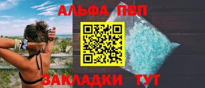 кристаллы Пенза