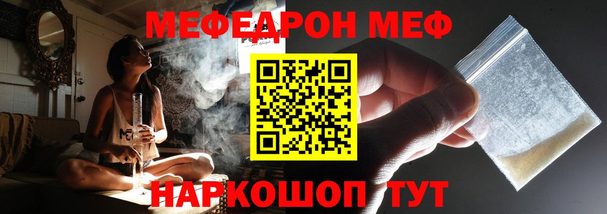 Меф мяу мяу  Мефедрон VHQ  МЯУ-МЯУ  Вход с VPN  Астрахань 