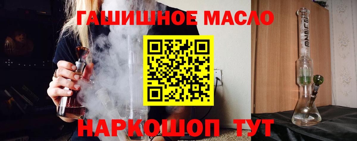 Дистиллят ТГК THC oil  Вход с VPN  Астрахань  ТГК Wax 